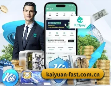 开元体育手机app APP